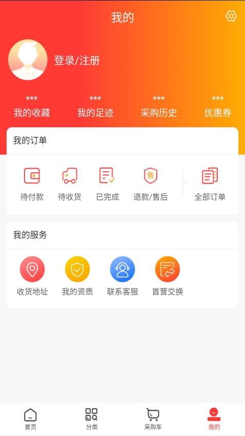 润泽堂药业app 截图1