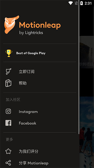 Motionleap 截图5