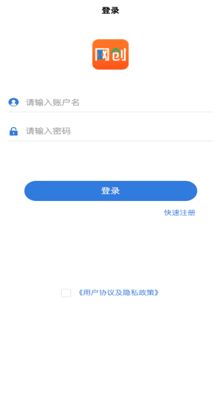 启创网创app 截图4