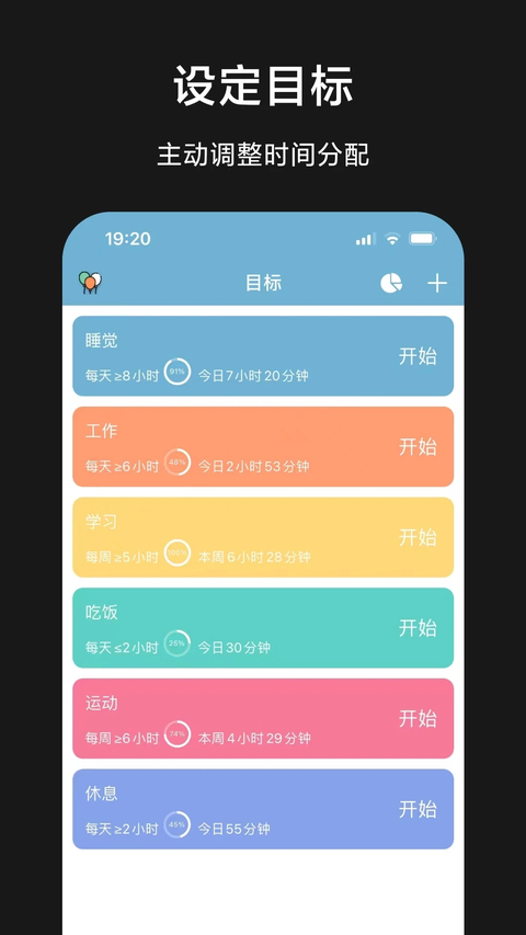 爱时间 截图3