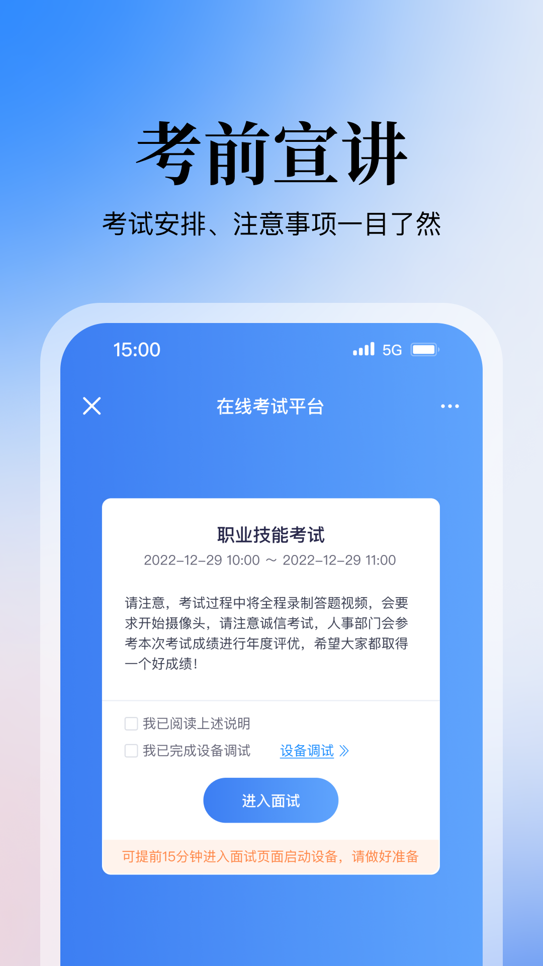 掌上答题 截图2