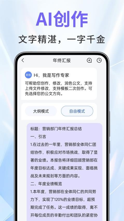 AI绘图助手 截图4