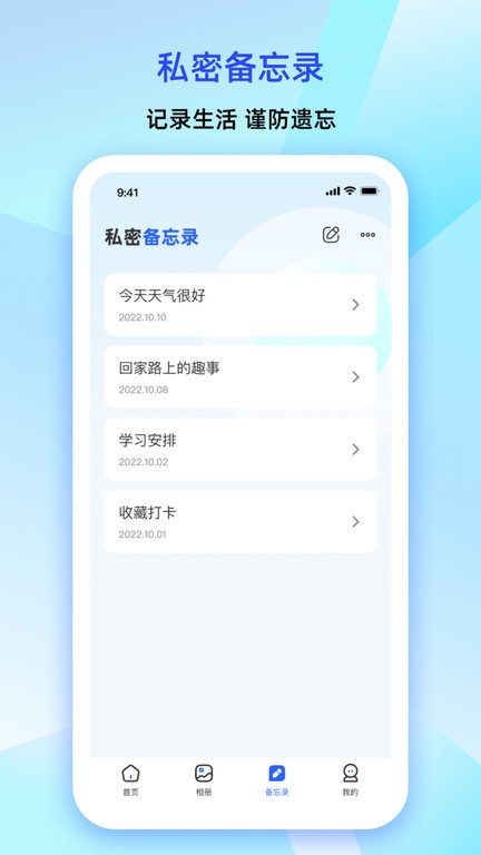 大牛密码箱app 截图1