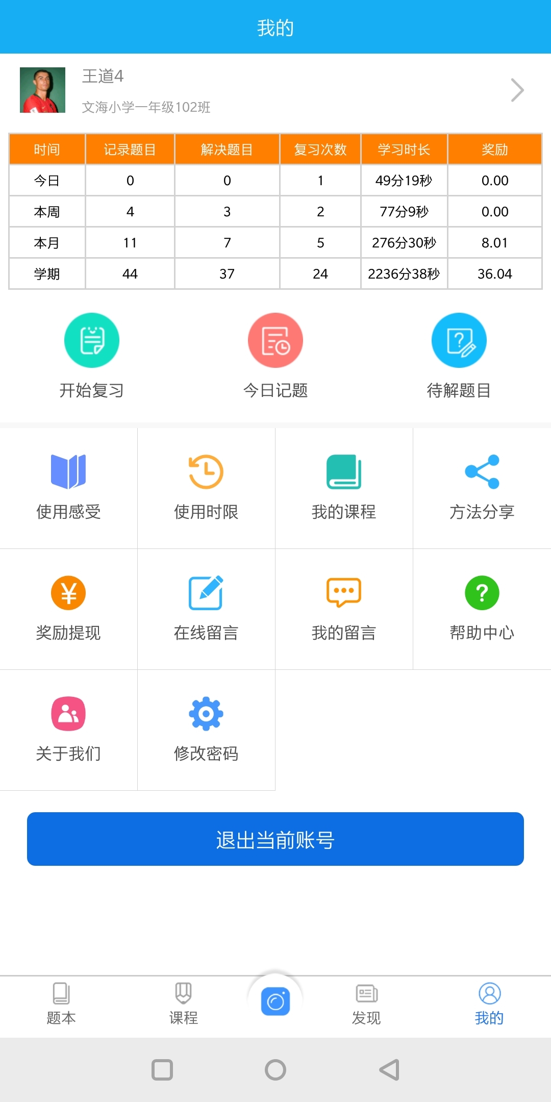 效优自主学习 截图1