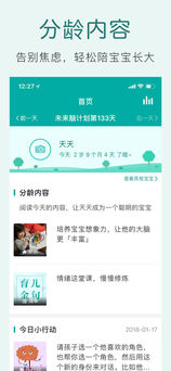 爱贝睿 截图3