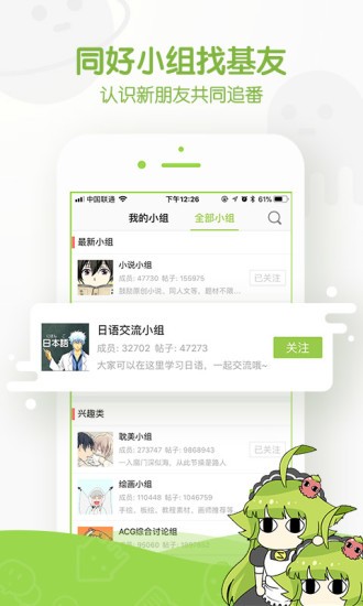 追追漫画手机版 截图3