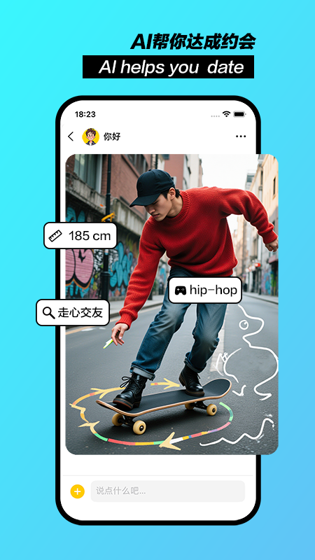 聊天鸭最新版 截图5