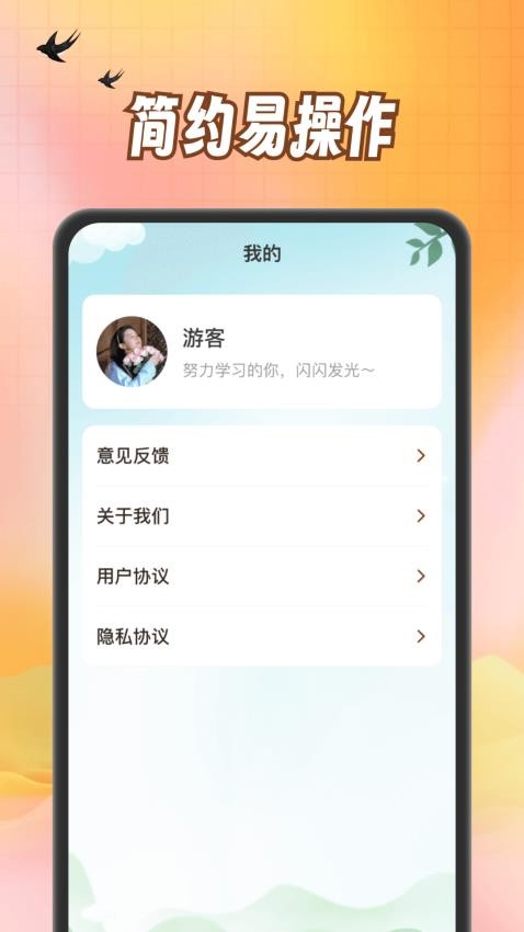 小熊猜成语手机版 截图1