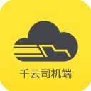 千云司机端App