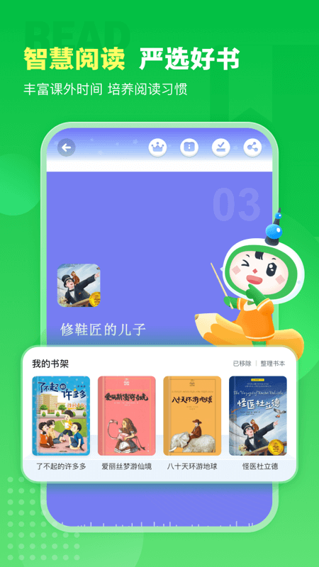 上海沪学习 截图1