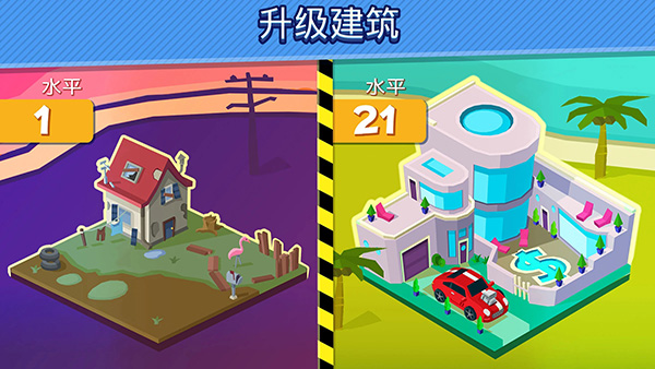 点击暴富 截图2
