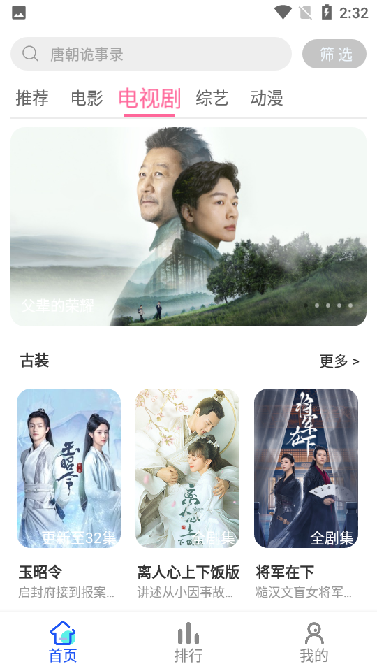 mimiup tv影视app 截图4
