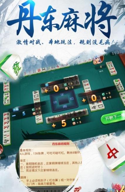 66棋牌 截图3