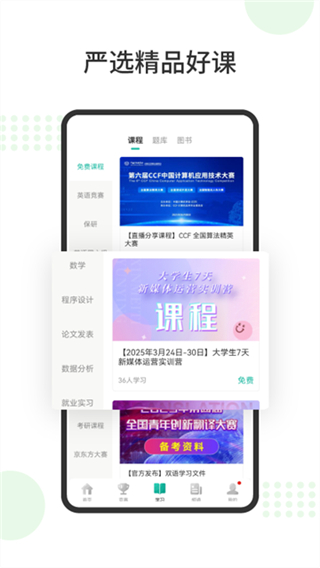 赛氪 截图3