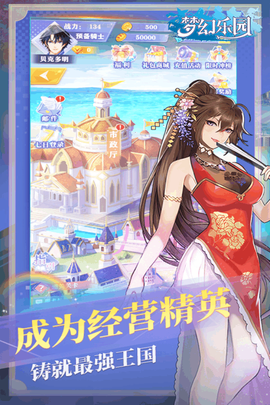 梦幻乐园 截图2
