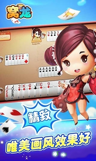 窝龙 截图2
