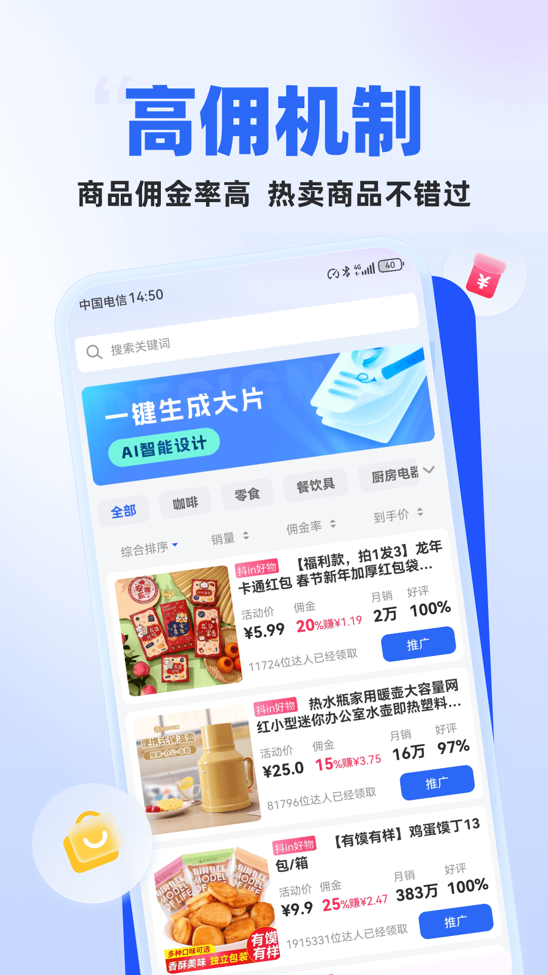 创作秀 截图4