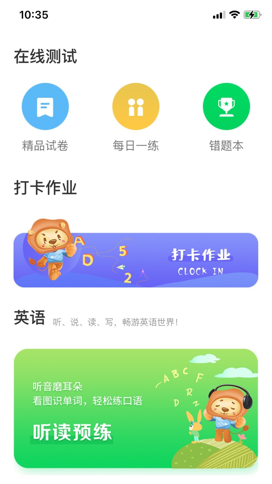 云效优学 截图2