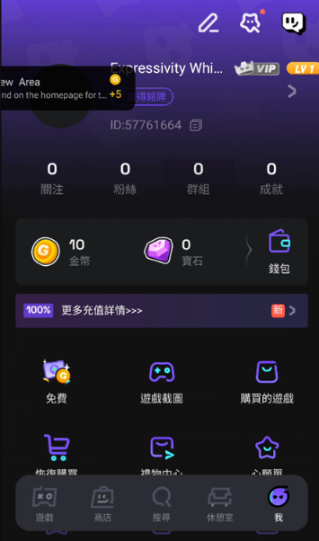 Chikii云游戏国际版 截图1