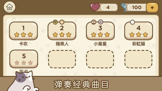 Pogocat 截图4