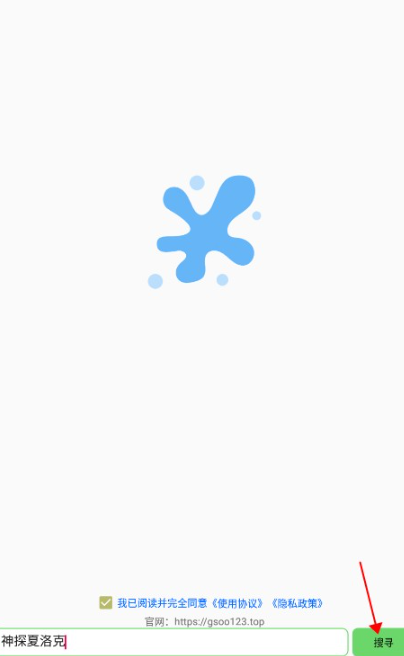 孤搜官方版 截图3