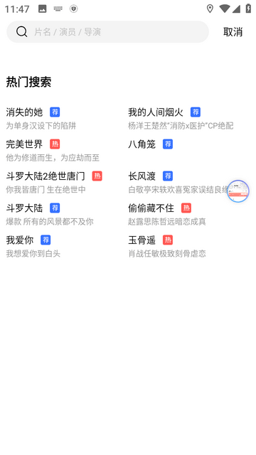 豆丁影视2.9.1 截图4