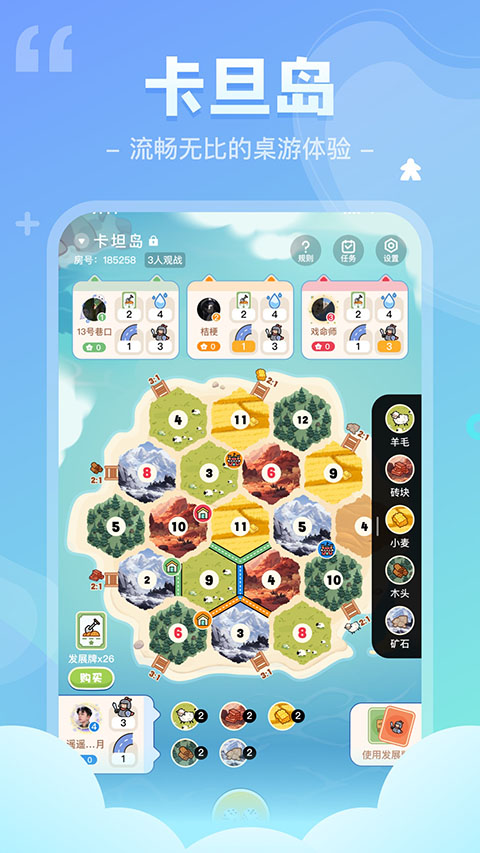 我是谜app官方 截图3