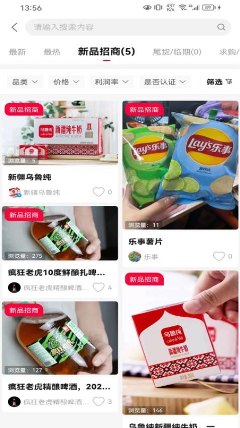 爆品码头app 截图1