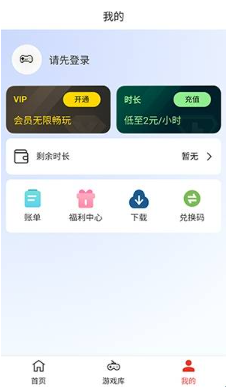 口袋云游戏安装 截图6