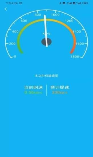 火箭省电宝 截图1