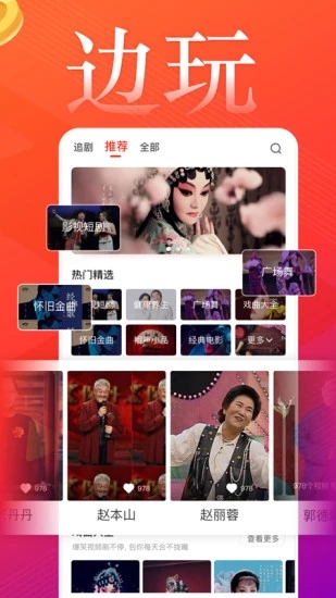 葱花视频APP 截图2