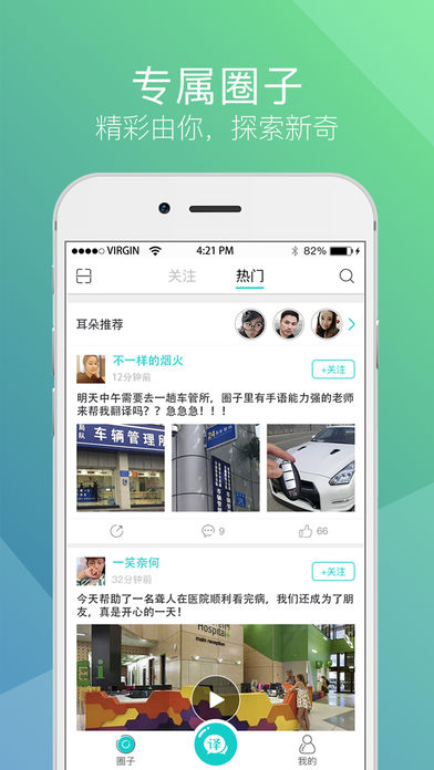 手译app 截图4