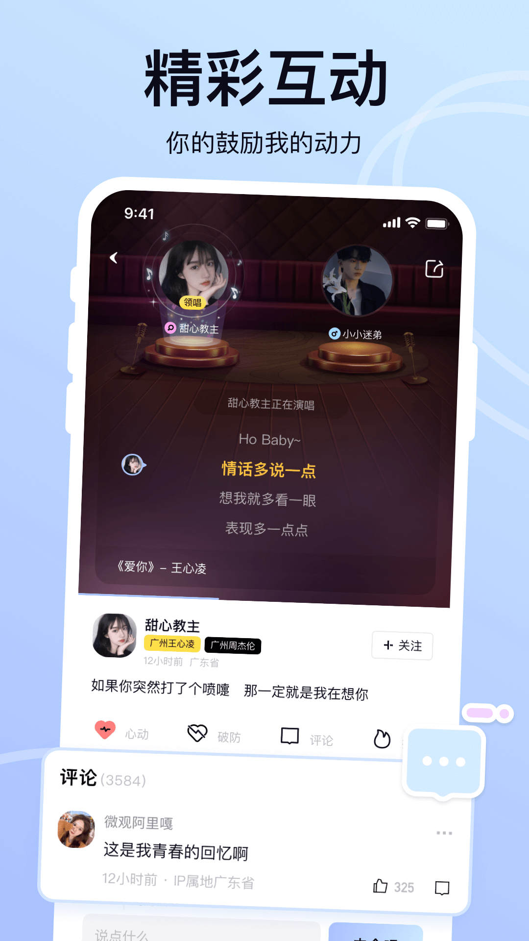 氧气K歌app 截图4