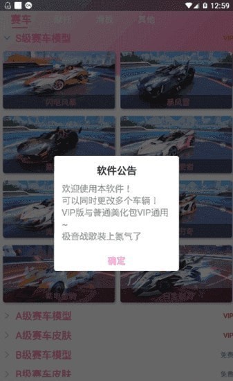 hcc美化包 截图2