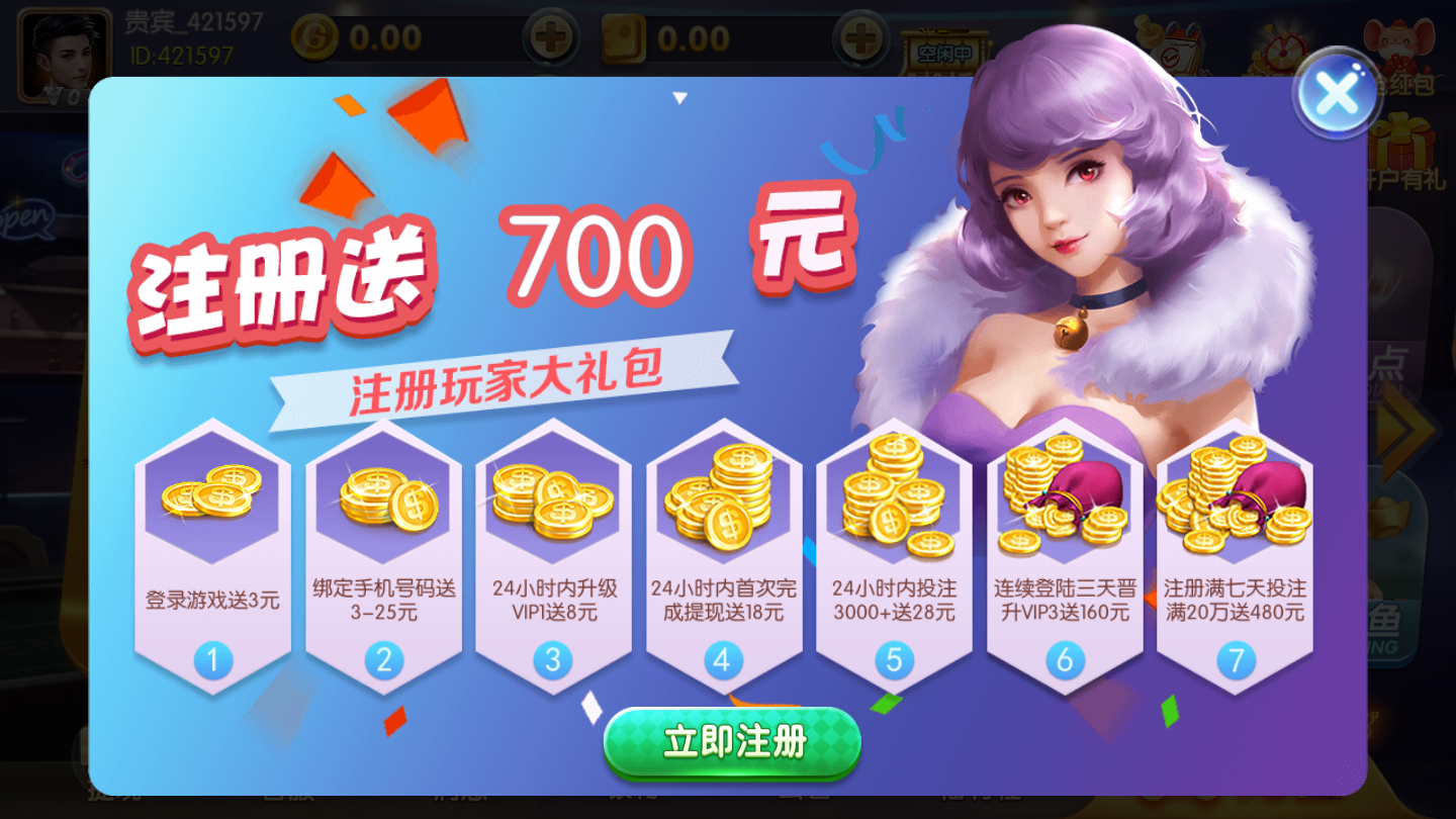 云游棋牌官网版 截图2