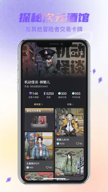 次元宝藏app官方 截图2