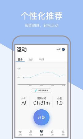 小米粒运动 截图3