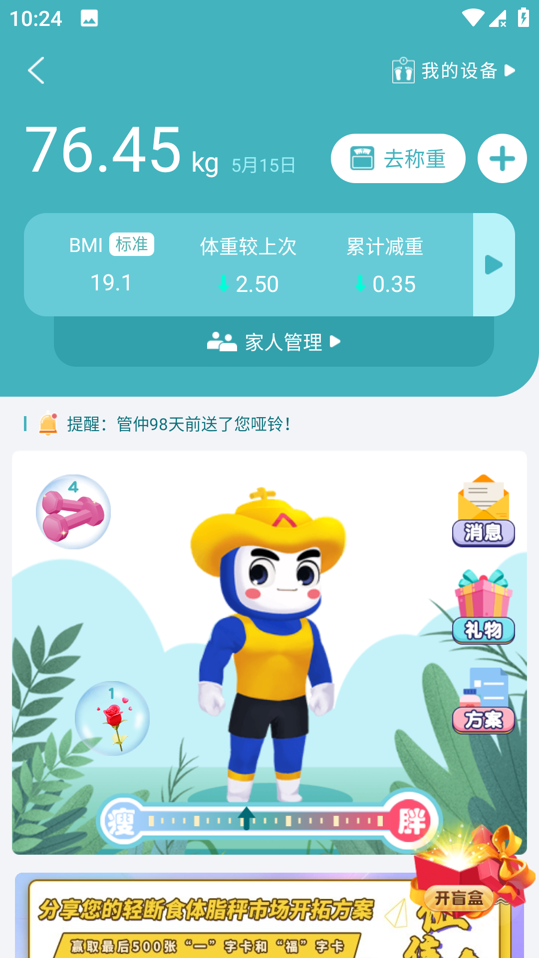 简易云学苑app 截图3