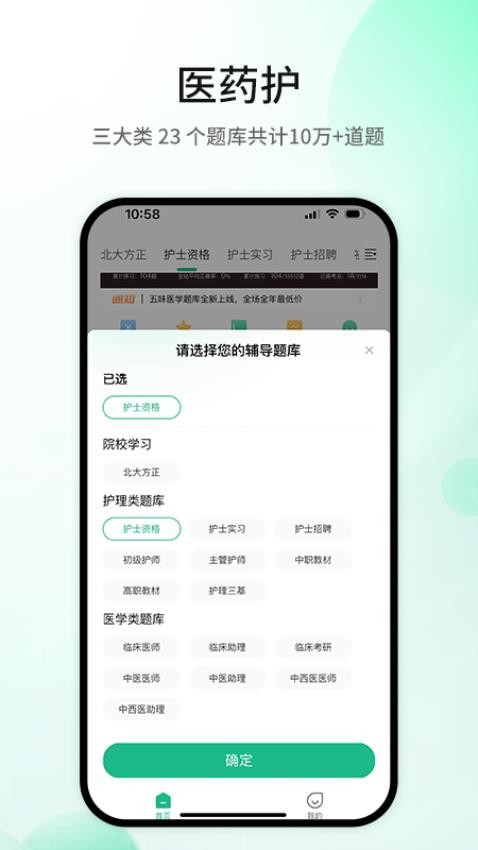 五味医学app 截图3