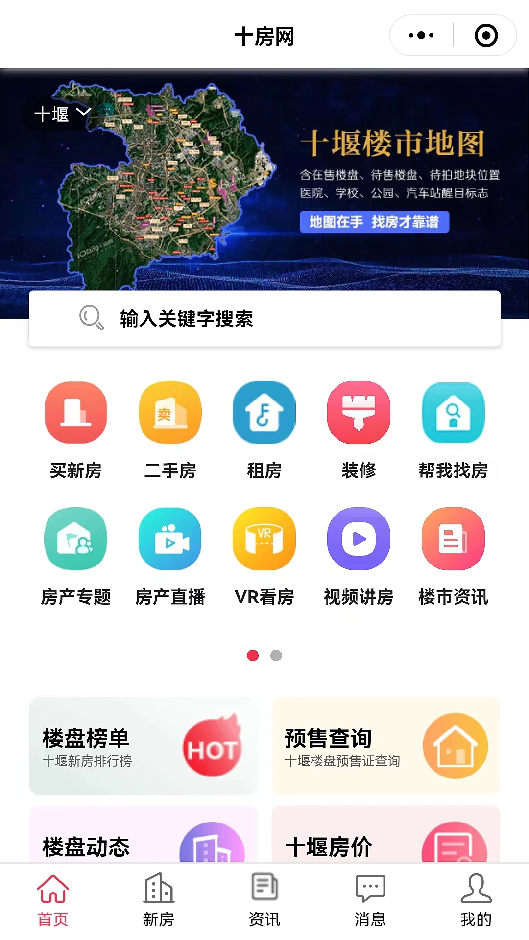 十房网 截图4