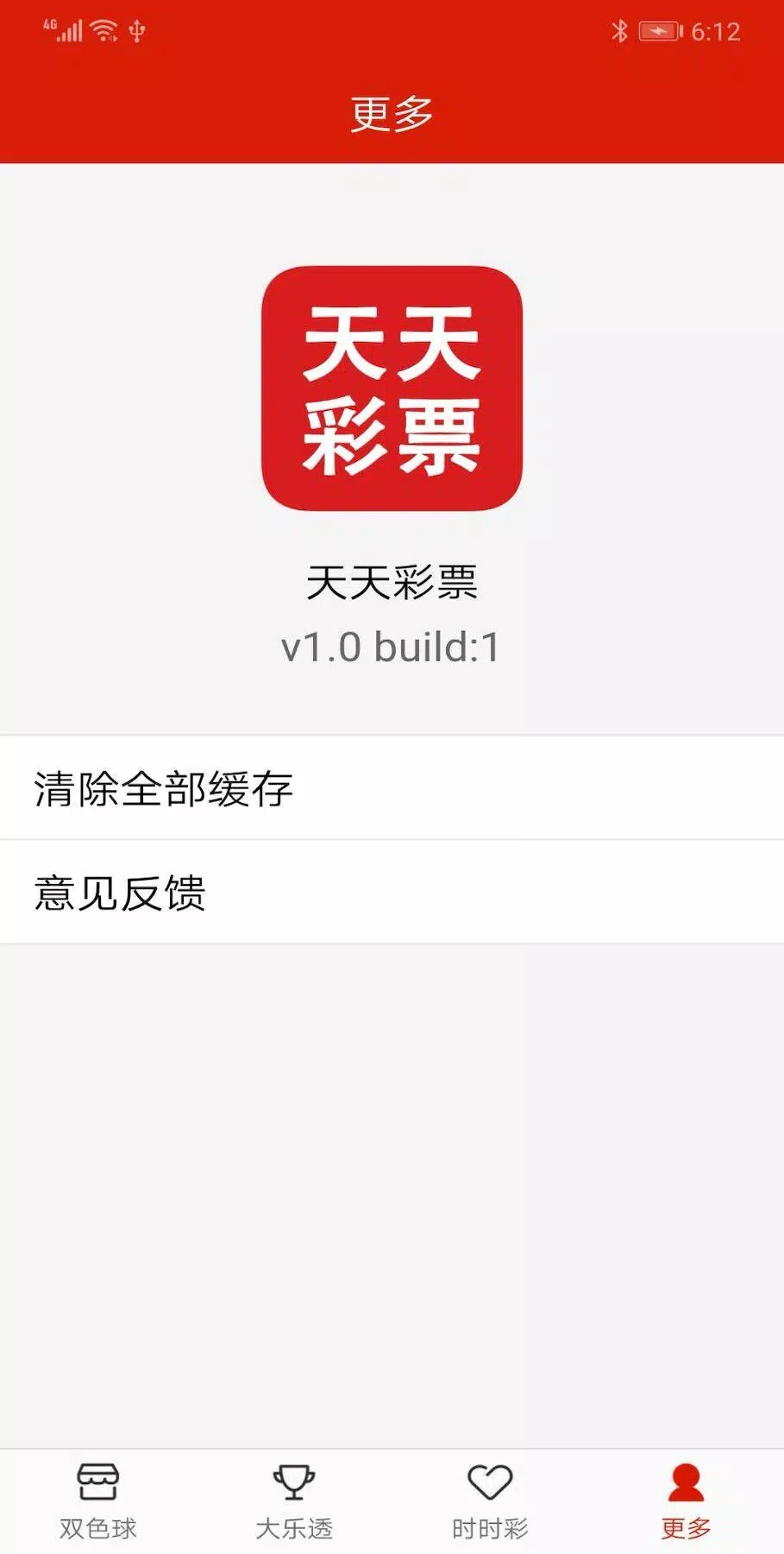 246天天天彩天好彩944CC 截图1