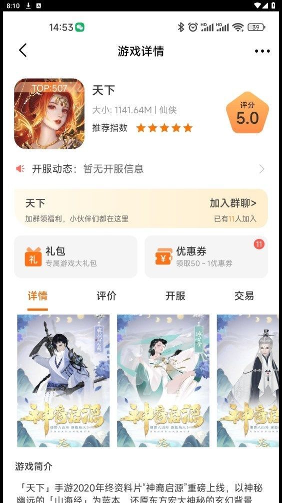 230想玩app 截图1