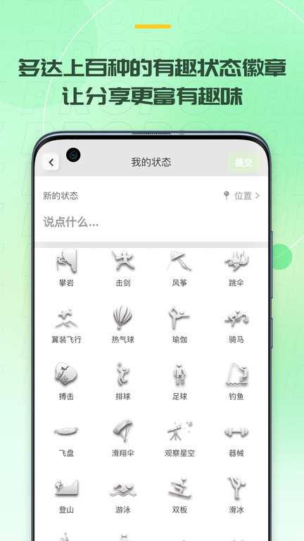 记下 截图3