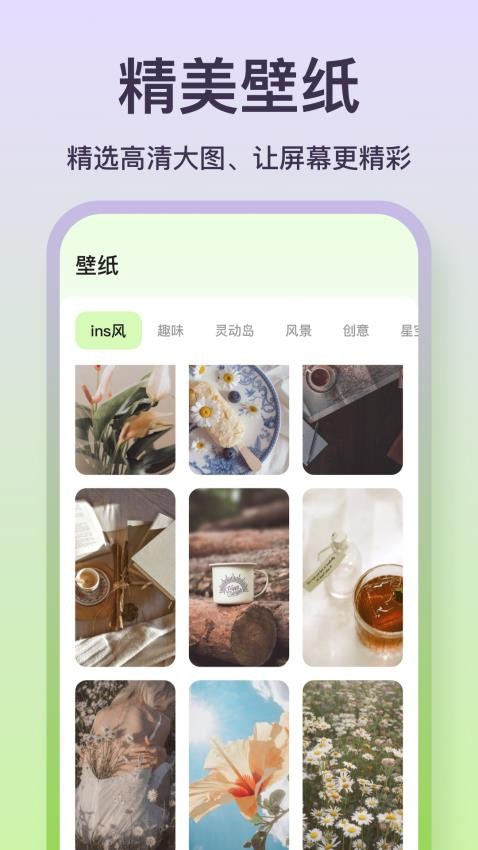 魔法小组件app 截图1