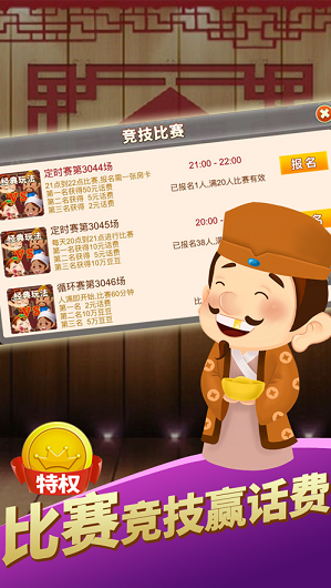 掼蛋单机版 截图3