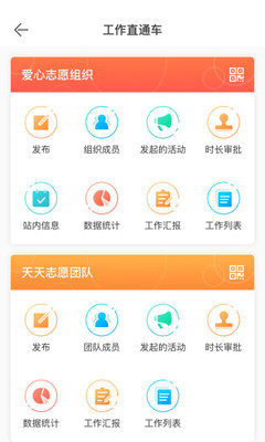 志愿滨海app 截图4