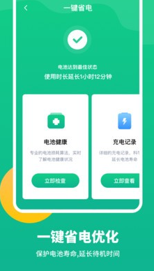 手机优化清理大师最新版 截图3