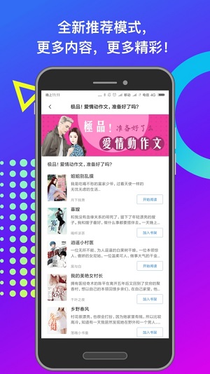 小布阅读最全小说 截图3