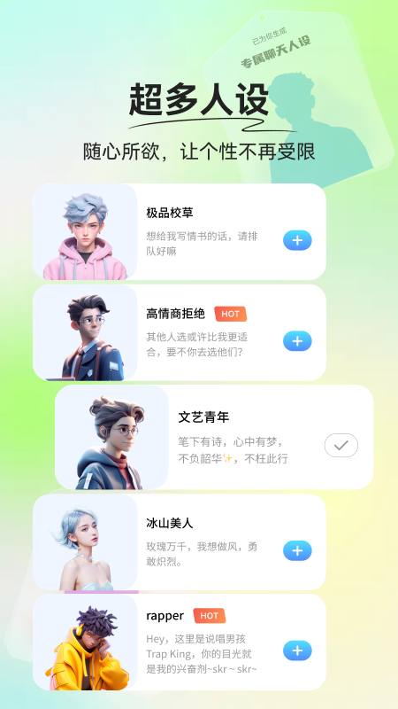 心语输入法 截图2