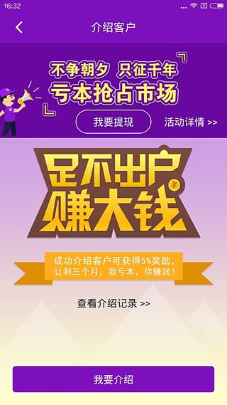 跨越速运app 截图2